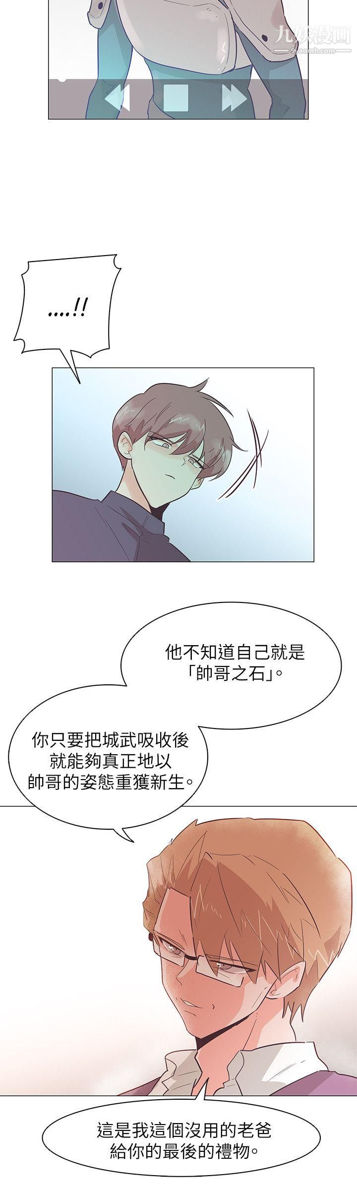 《追杀金城武》漫画最新章节第52话免费下拉式在线观看章节第【21】张图片