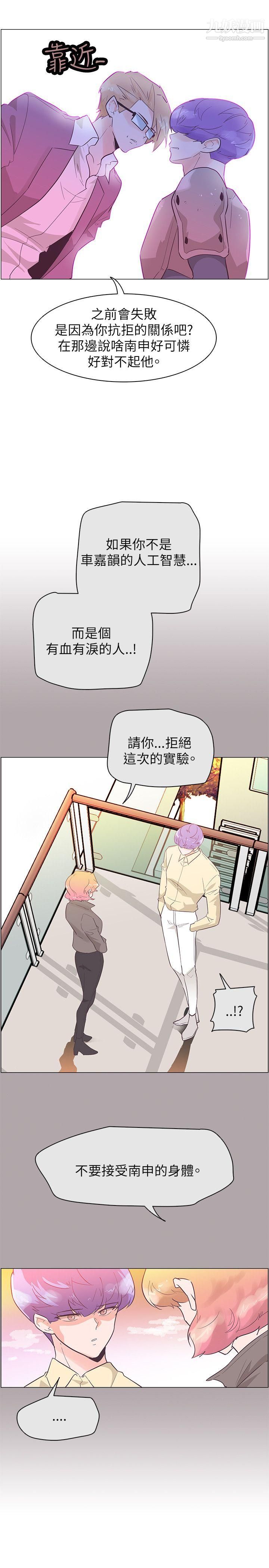 《追杀金城武》漫画最新章节第52话免费下拉式在线观看章节第【4】张图片