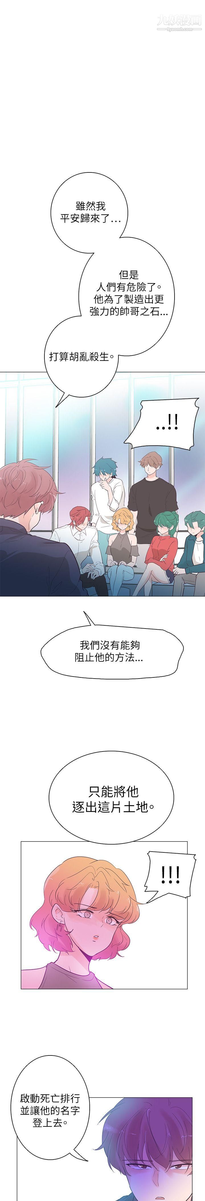 《追杀金城武》漫画最新章节第53话免费下拉式在线观看章节第【17】张图片