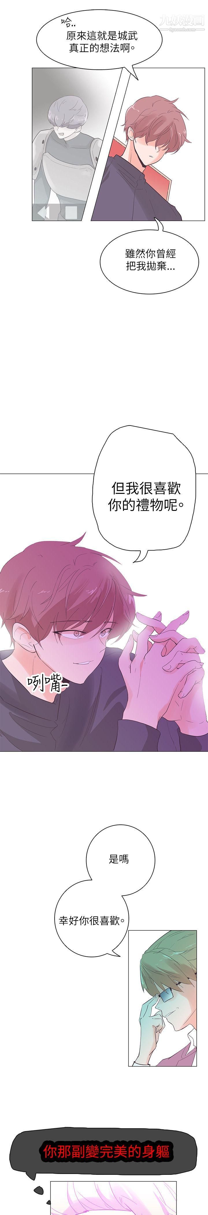 《追杀金城武》漫画最新章节第53话免费下拉式在线观看章节第【4】张图片