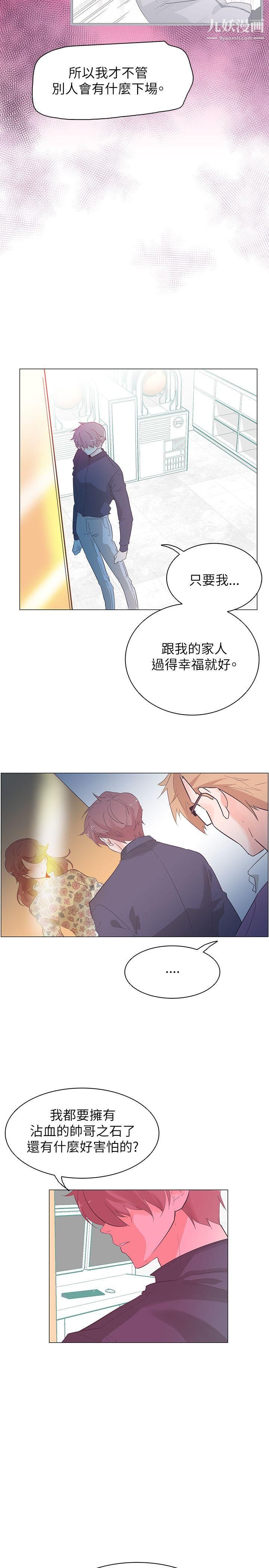 《追杀金城武》漫画最新章节第53话免费下拉式在线观看章节第【11】张图片