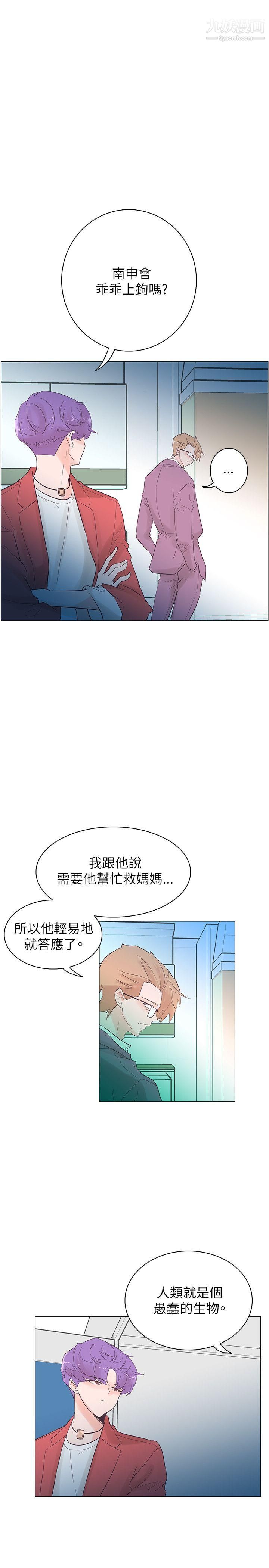 《追杀金城武》漫画最新章节第53话免费下拉式在线观看章节第【16】张图片