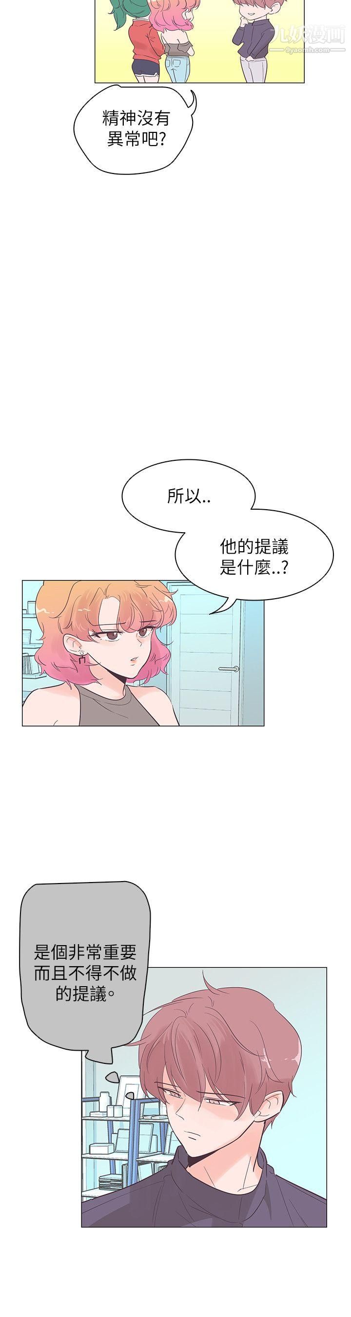 《追杀金城武》漫画最新章节第53话免费下拉式在线观看章节第【15】张图片