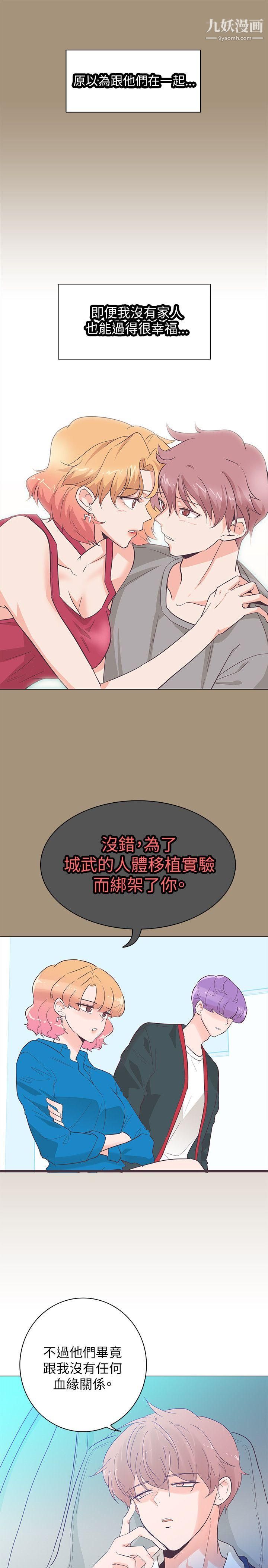 《追杀金城武》漫画最新章节第53话免费下拉式在线观看章节第【22】张图片