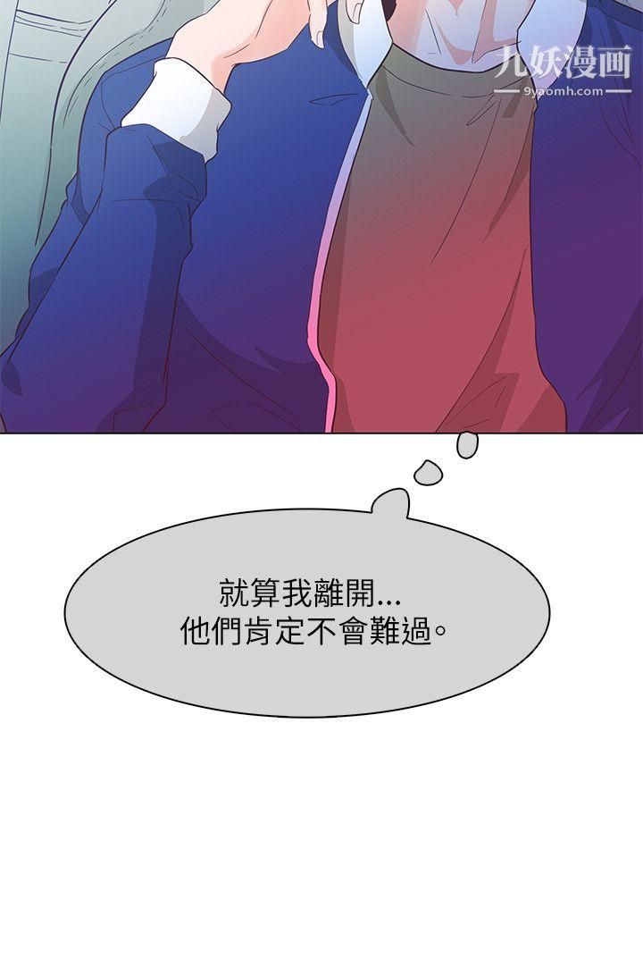 《追杀金城武》漫画最新章节第53话免费下拉式在线观看章节第【23】张图片