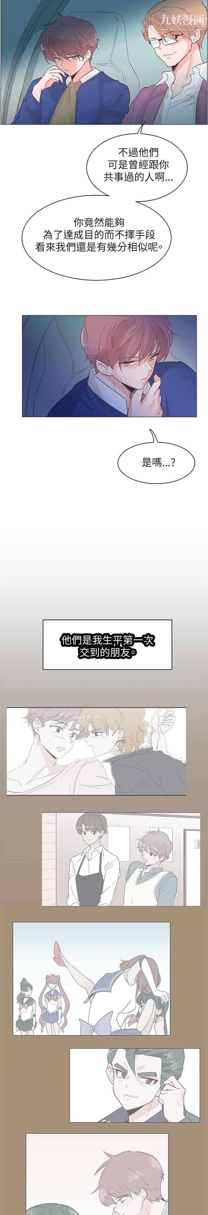 《追杀金城武》漫画最新章节第53话免费下拉式在线观看章节第【20】张图片