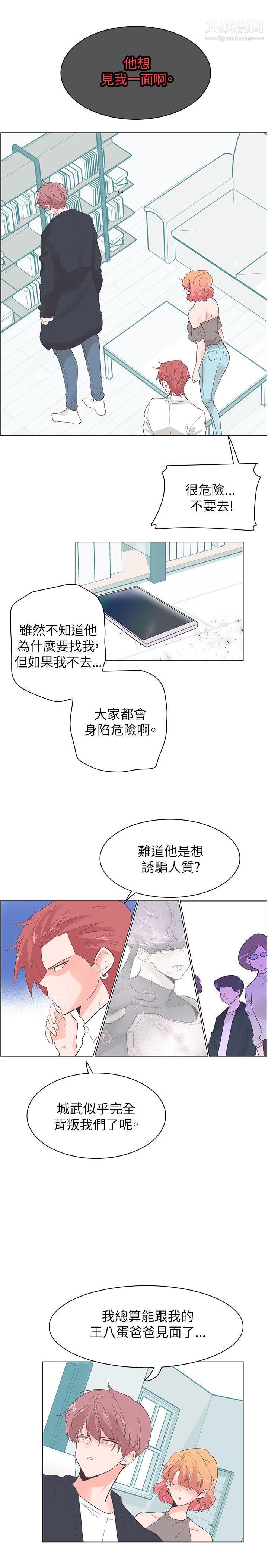 《追杀金城武》漫画最新章节第53话免费下拉式在线观看章节第【1】张图片