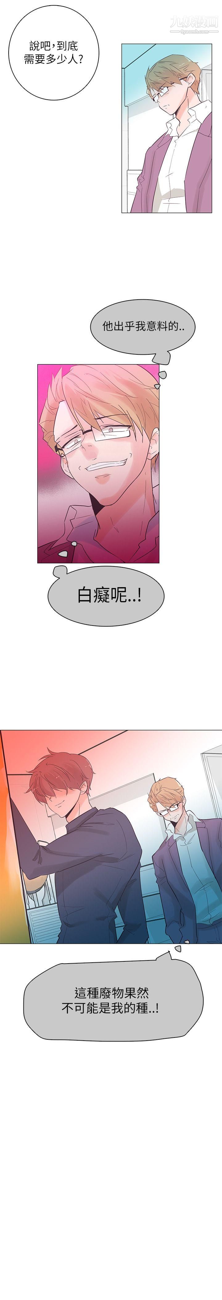 《追杀金城武》漫画最新章节第53话免费下拉式在线观看章节第【13】张图片