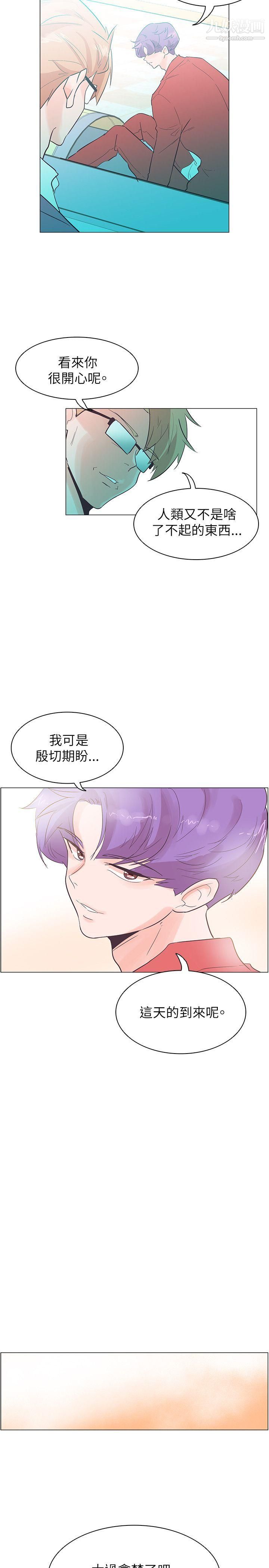 《追杀金城武》漫画最新章节第54话免费下拉式在线观看章节第【17】张图片