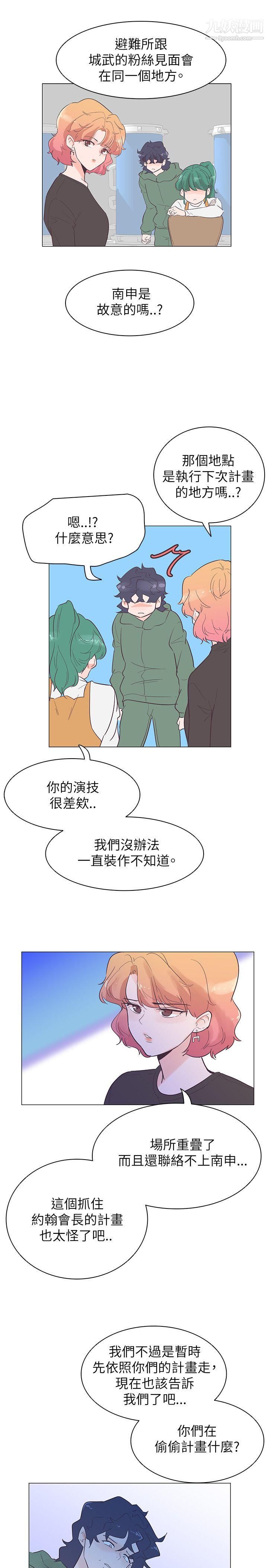 《追杀金城武》漫画最新章节第54话免费下拉式在线观看章节第【22】张图片