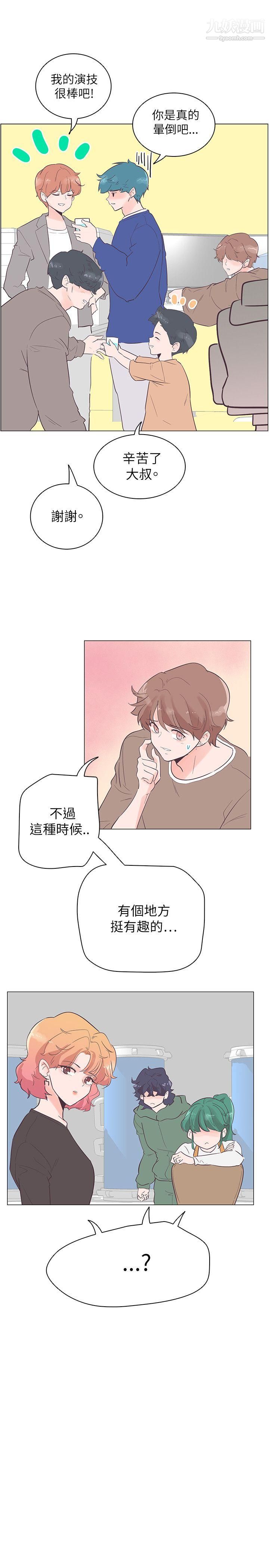 《追杀金城武》漫画最新章节第54话免费下拉式在线观看章节第【7】张图片