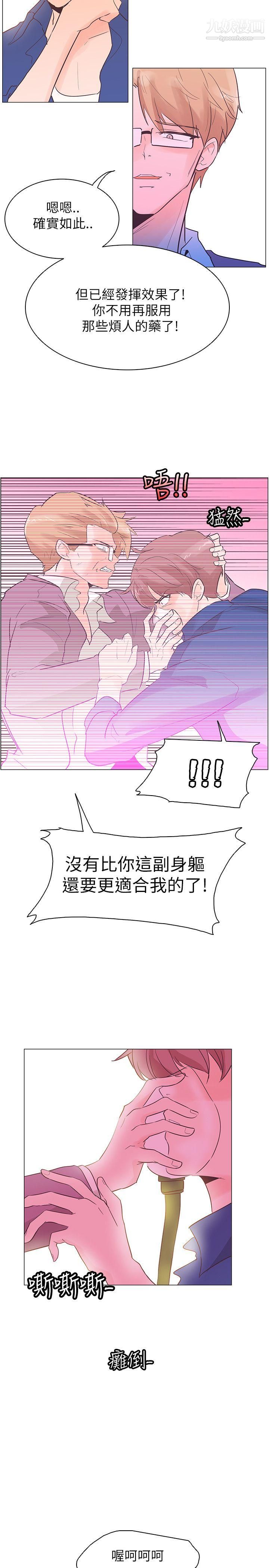 《追杀金城武》漫画最新章节第54话免费下拉式在线观看章节第【20】张图片