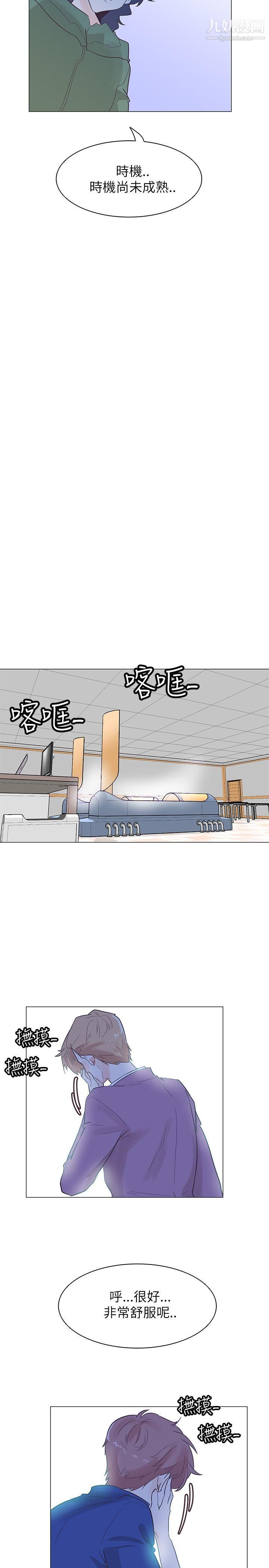 《追杀金城武》漫画最新章节第54话免费下拉式在线观看章节第【23】张图片