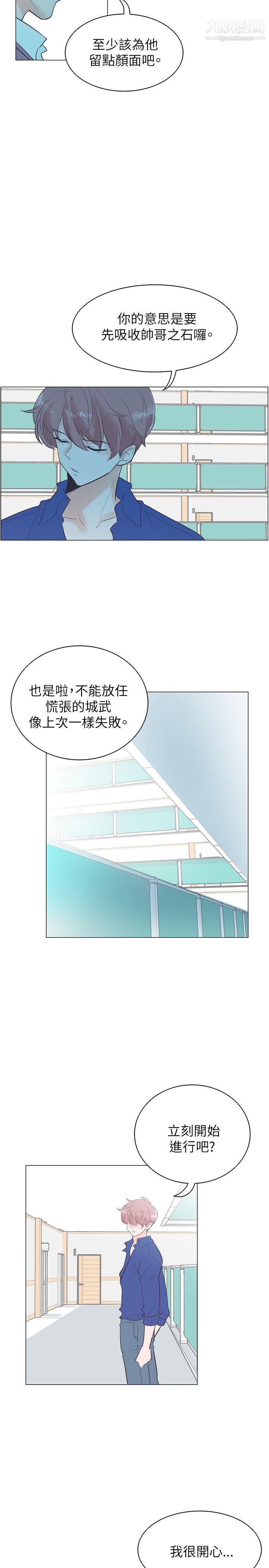 《追杀金城武》漫画最新章节第54话免费下拉式在线观看章节第【11】张图片