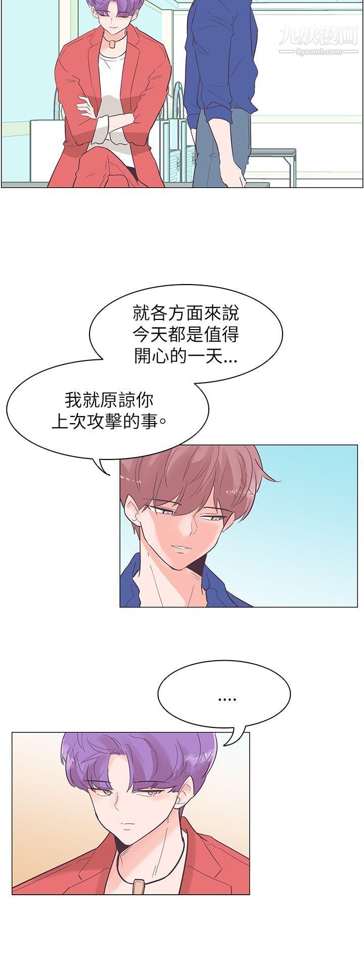 《追杀金城武》漫画最新章节第54话免费下拉式在线观看章节第【15】张图片