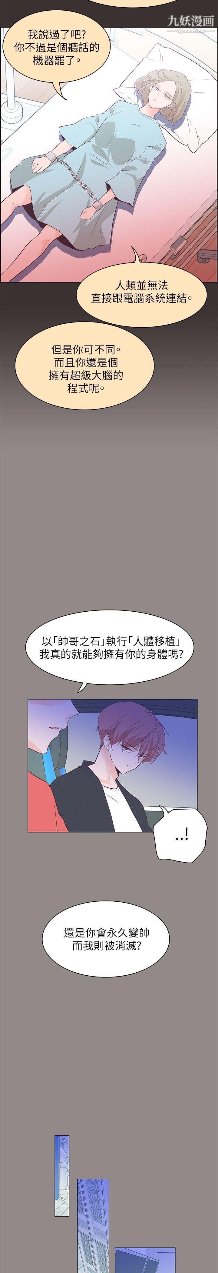 《追杀金城武》漫画最新章节第55话免费下拉式在线观看章节第【13】张图片