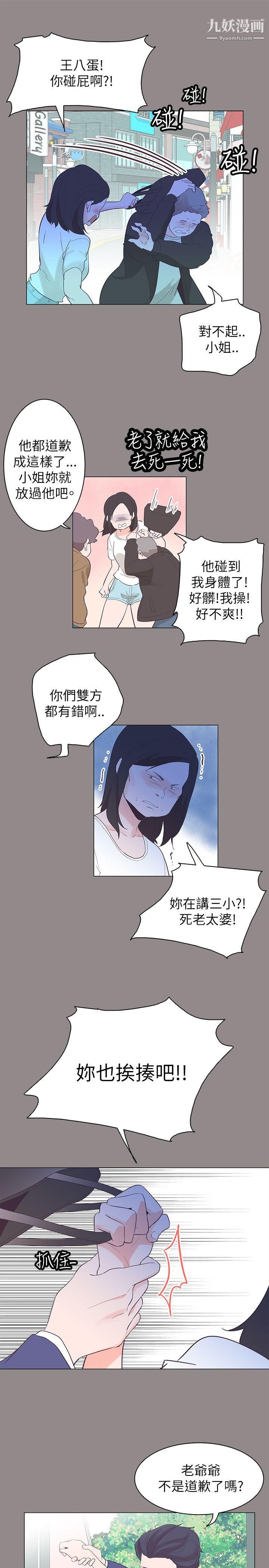 《追杀金城武》漫画最新章节第55话免费下拉式在线观看章节第【1】张图片