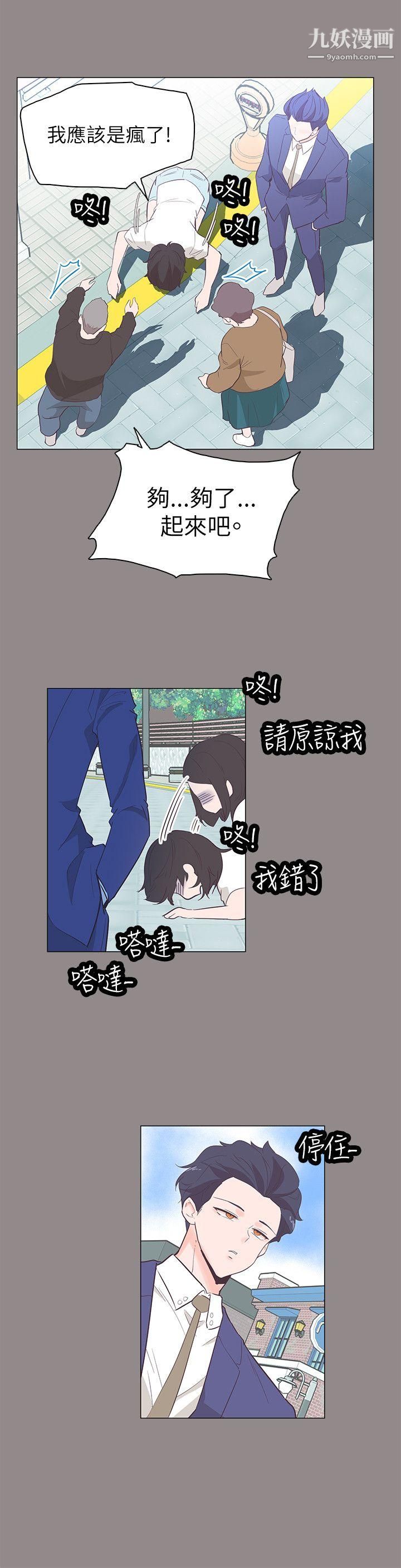 《追杀金城武》漫画最新章节第55话免费下拉式在线观看章节第【3】张图片