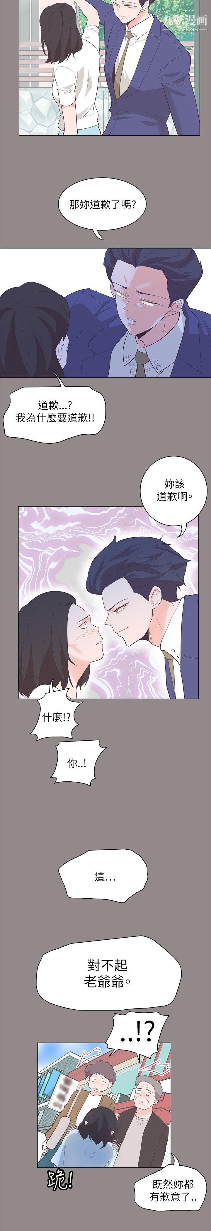 《追杀金城武》漫画最新章节第55话免费下拉式在线观看章节第【2】张图片