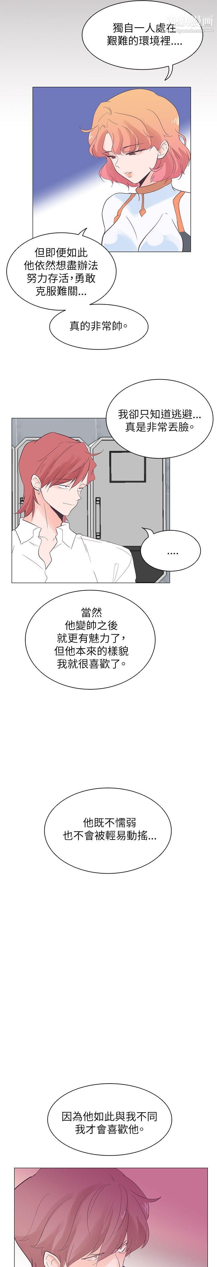 《追杀金城武》漫画最新章节第56话免费下拉式在线观看章节第【14】张图片