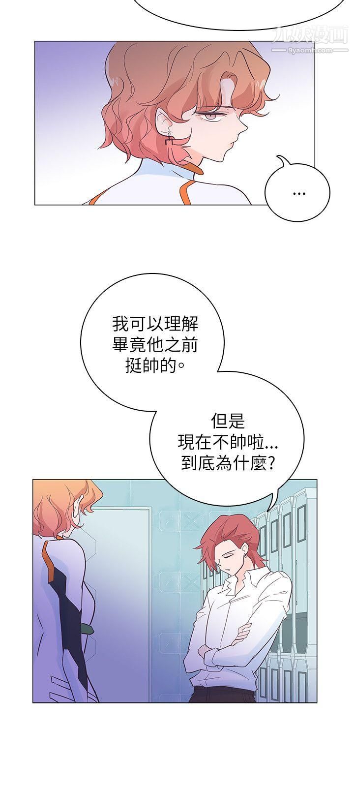 《追杀金城武》漫画最新章节第56话免费下拉式在线观看章节第【9】张图片