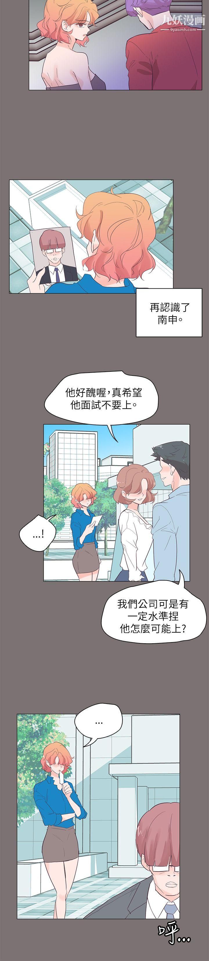 《追杀金城武》漫画最新章节第56话免费下拉式在线观看章节第【12】张图片