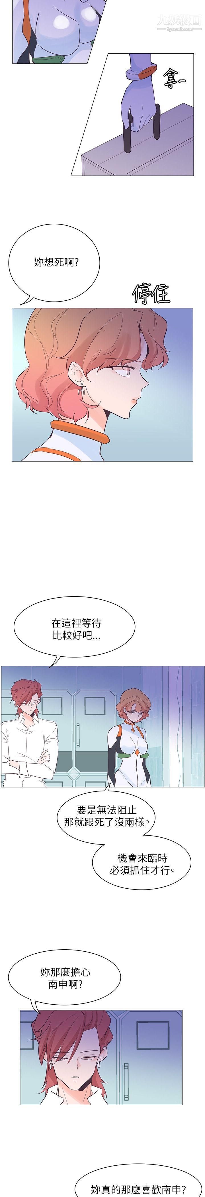 《追杀金城武》漫画最新章节第56话免费下拉式在线观看章节第【8】张图片