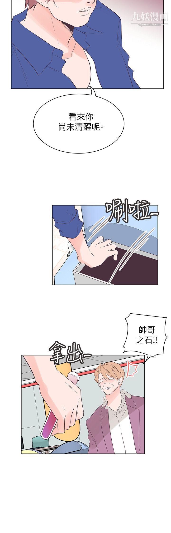 《追杀金城武》漫画最新章节第56话免费下拉式在线观看章节第【15】张图片