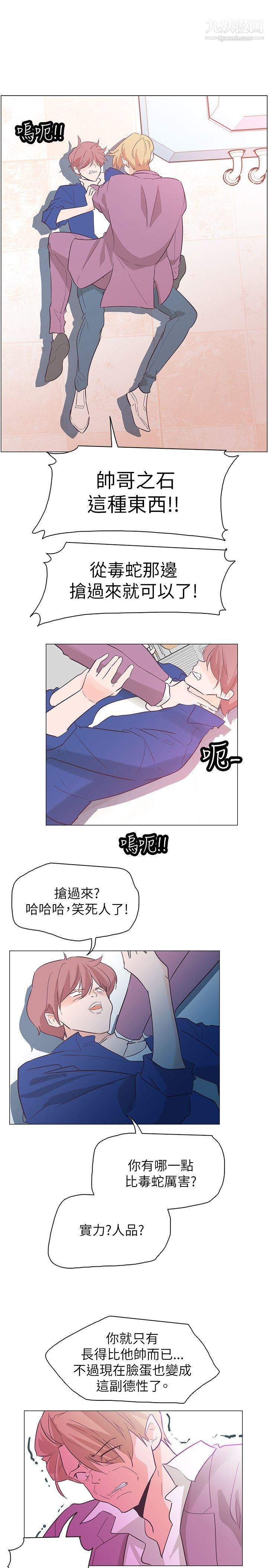 《追杀金城武》漫画最新章节第56话免费下拉式在线观看章节第【19】张图片