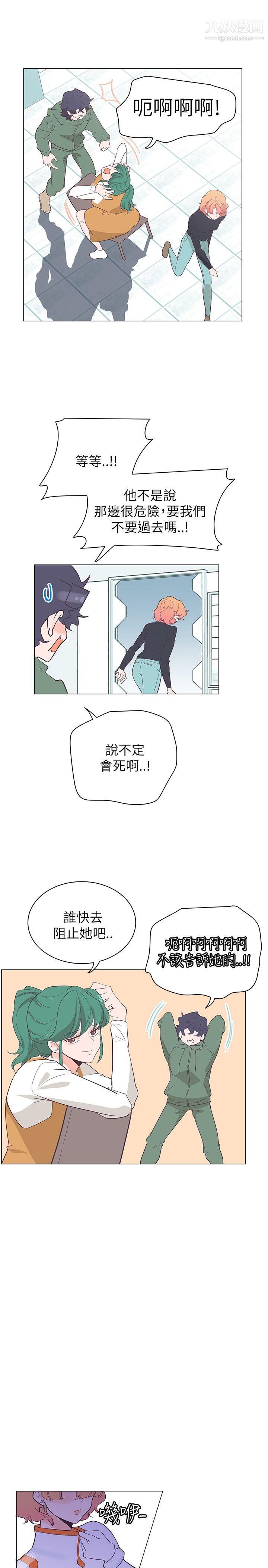 《追杀金城武》漫画最新章节第56话免费下拉式在线观看章节第【7】张图片