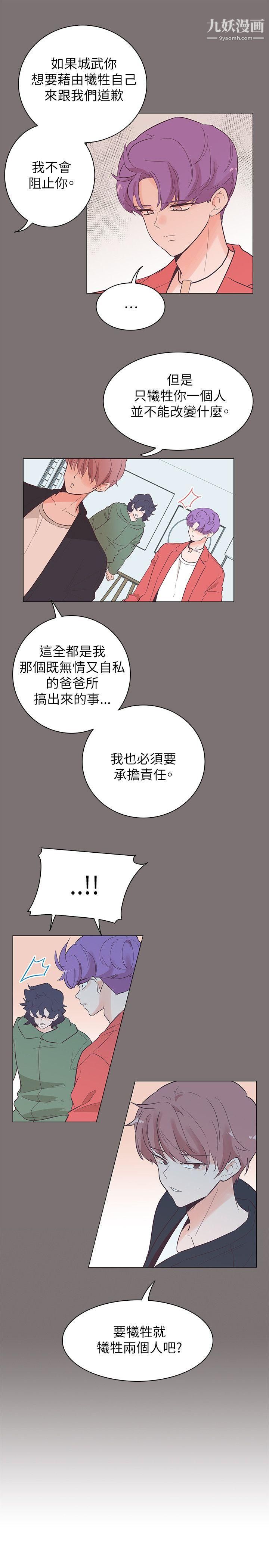 《追杀金城武》漫画最新章节第56话免费下拉式在线观看章节第【1】张图片