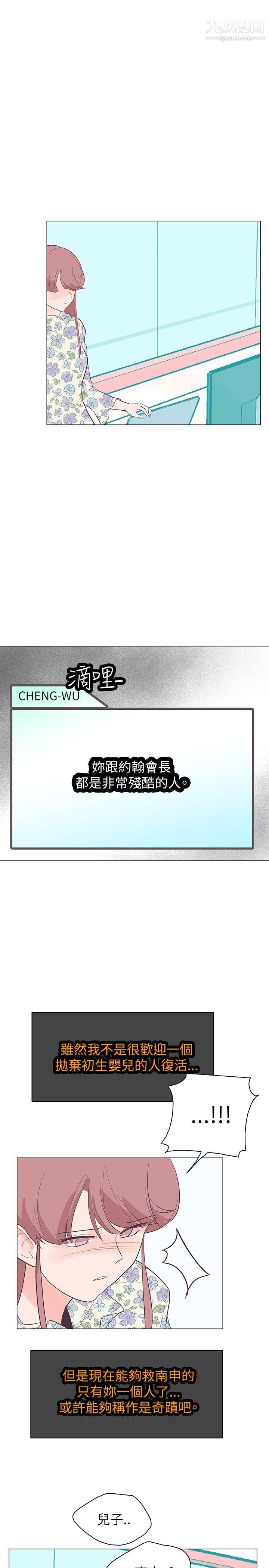 《追杀金城武》漫画最新章节第57话免费下拉式在线观看章节第【14】张图片