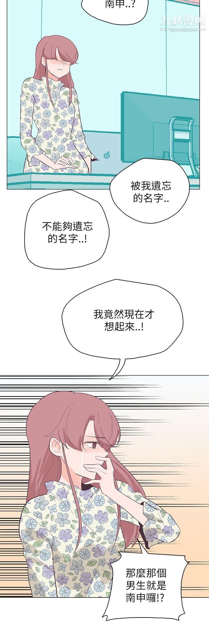 《追杀金城武》漫画最新章节第57话免费下拉式在线观看章节第【15】张图片