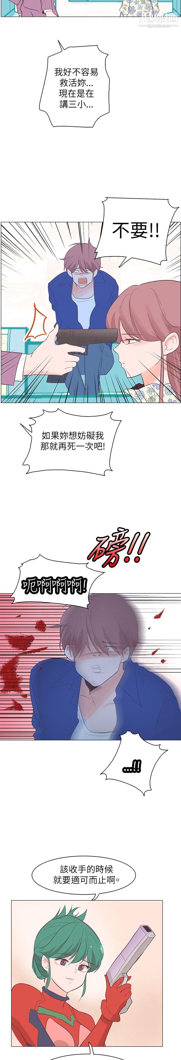 《追杀金城武》漫画最新章节第57话免费下拉式在线观看章节第【20】张图片