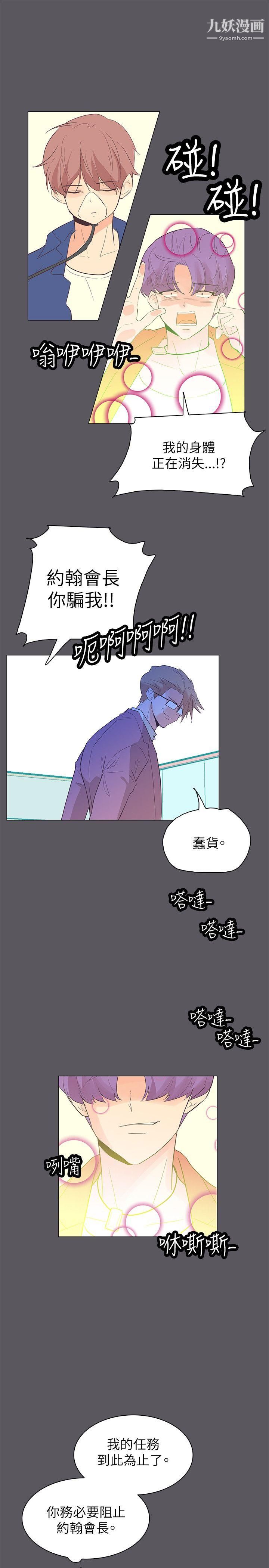 《追杀金城武》漫画最新章节第57话免费下拉式在线观看章节第【1】张图片