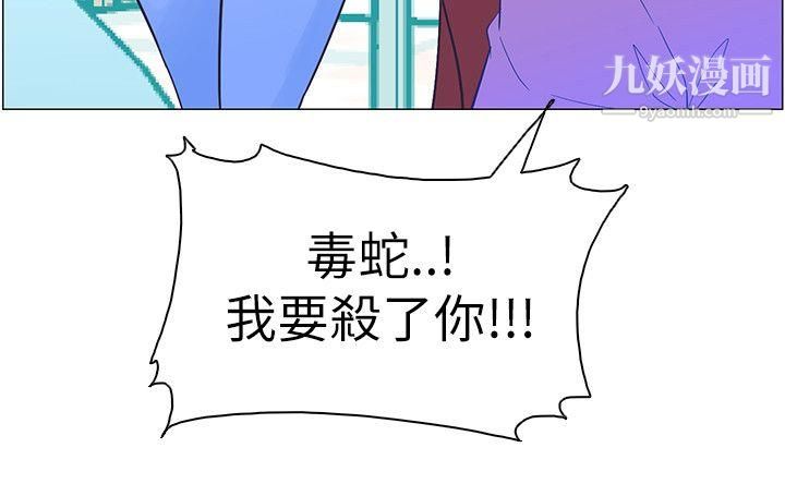 《追杀金城武》漫画最新章节第57话免费下拉式在线观看章节第【22】张图片