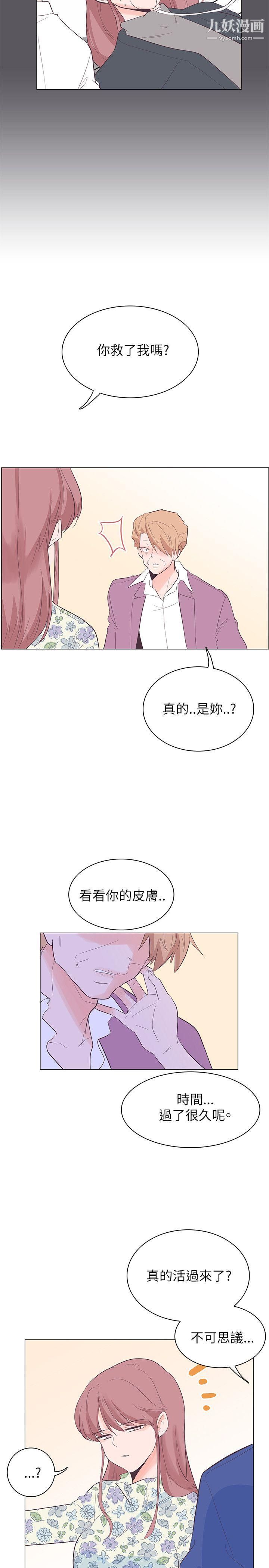 《追杀金城武》漫画最新章节第57话免费下拉式在线观看章节第【5】张图片