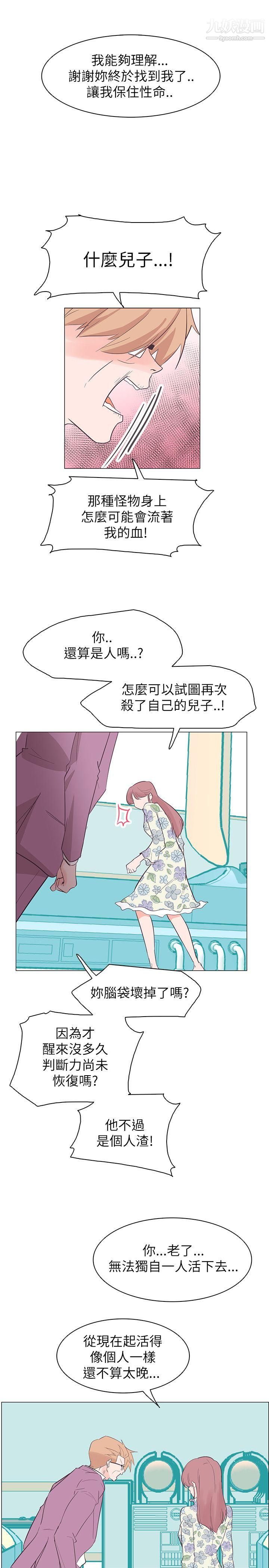 《追杀金城武》漫画最新章节第57话免费下拉式在线观看章节第【19】张图片