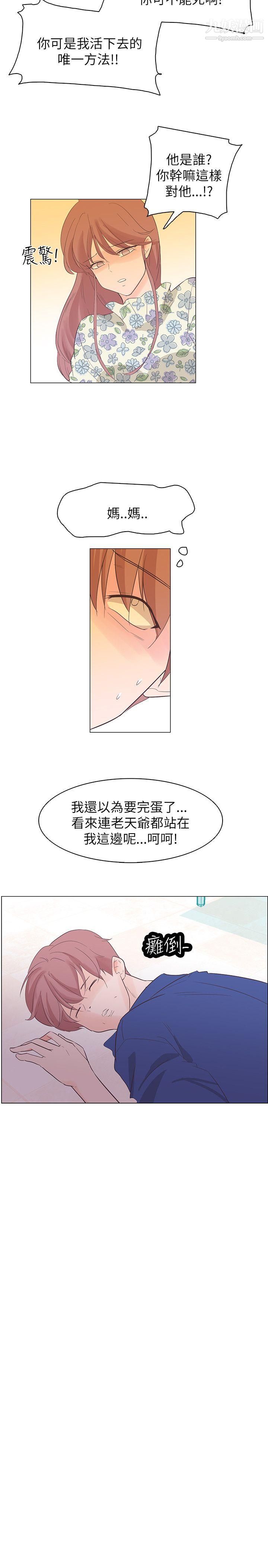 《追杀金城武》漫画最新章节第57话免费下拉式在线观看章节第【8】张图片