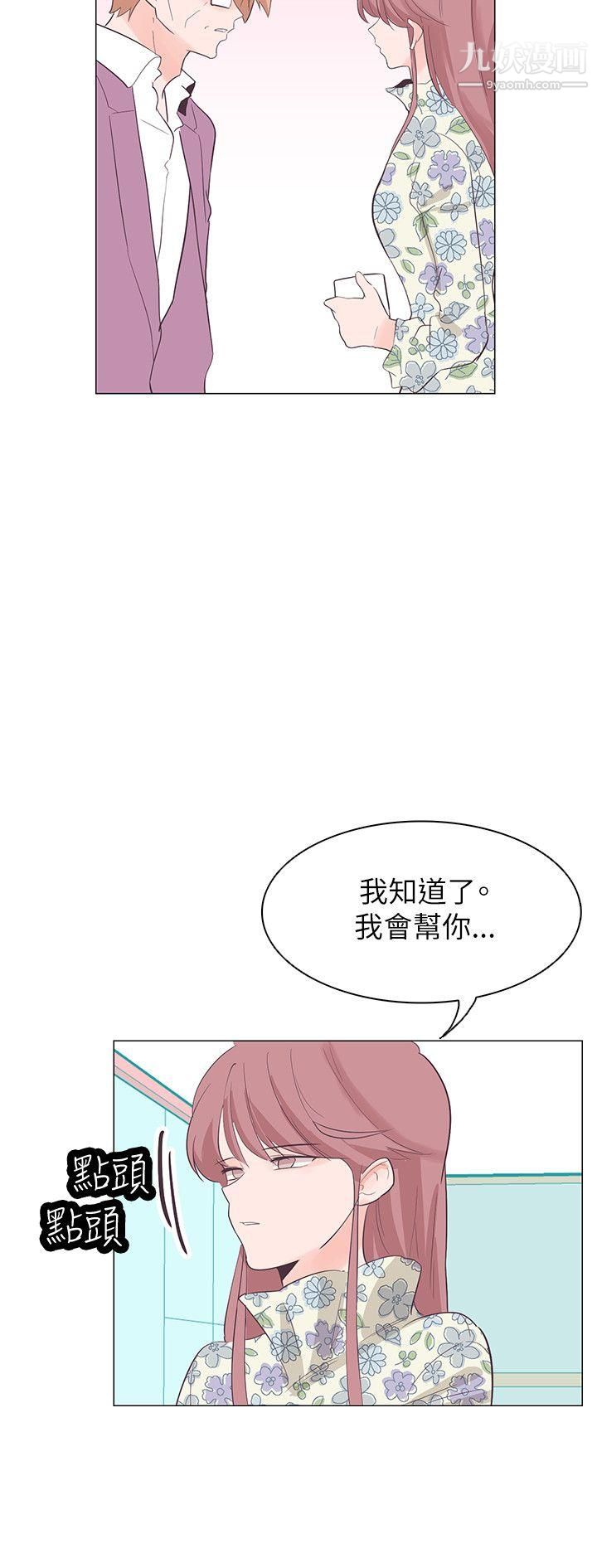 《追杀金城武》漫画最新章节第57话免费下拉式在线观看章节第【12】张图片