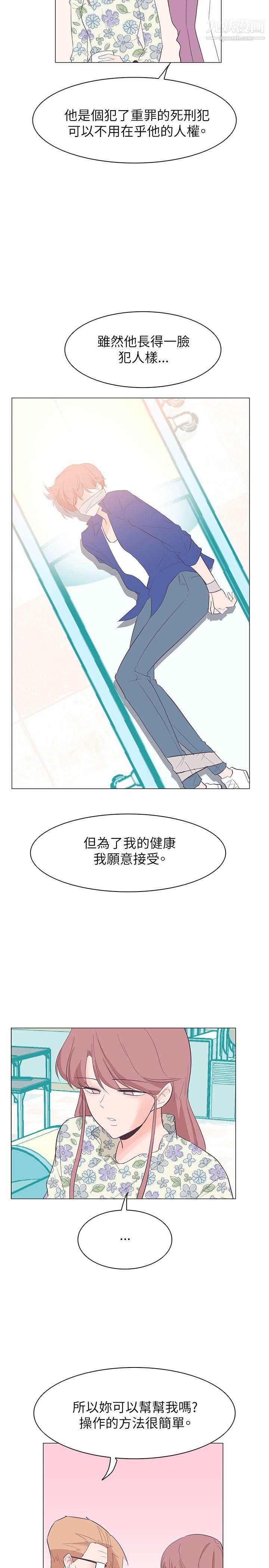 《追杀金城武》漫画最新章节第57话免费下拉式在线观看章节第【11】张图片