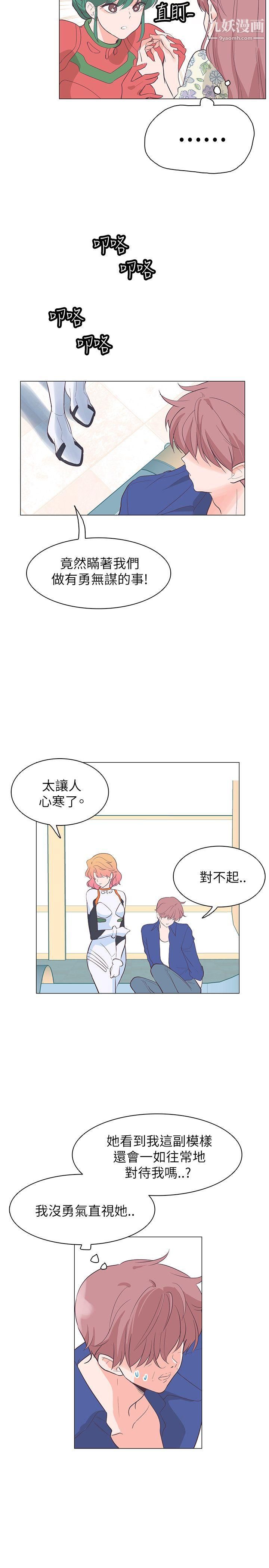 《追杀金城武》漫画最新章节第58话免费下拉式在线观看章节第【2】张图片