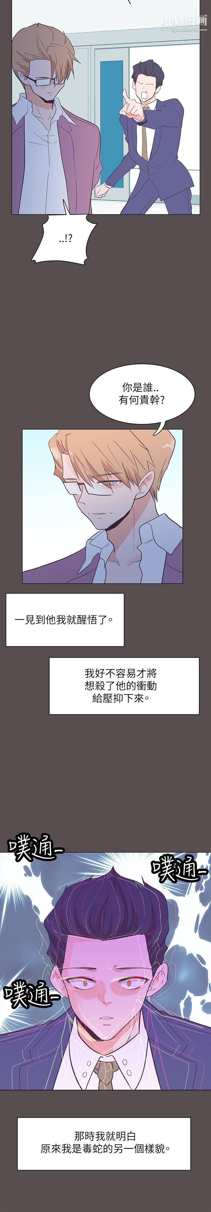 《追杀金城武》漫画最新章节第58话免费下拉式在线观看章节第【20】张图片