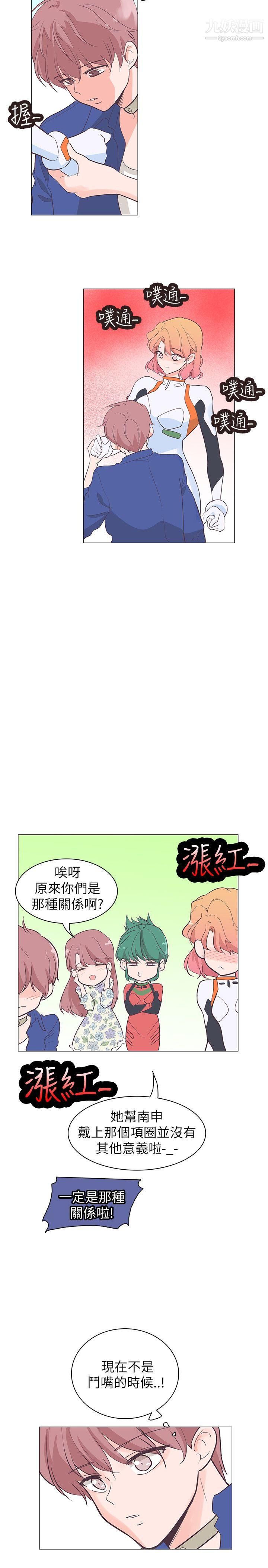 《追杀金城武》漫画最新章节第58话免费下拉式在线观看章节第【5】张图片