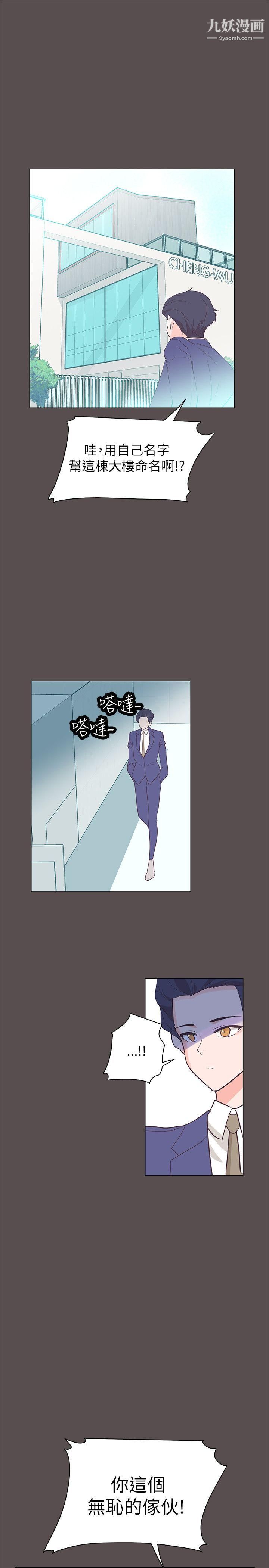 《追杀金城武》漫画最新章节第58话免费下拉式在线观看章节第【19】张图片