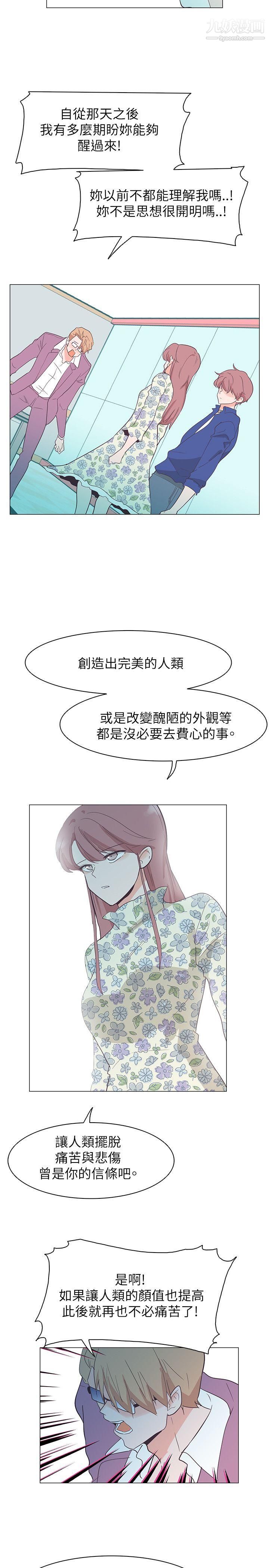 《追杀金城武》漫画最新章节第58话免费下拉式在线观看章节第【11】张图片