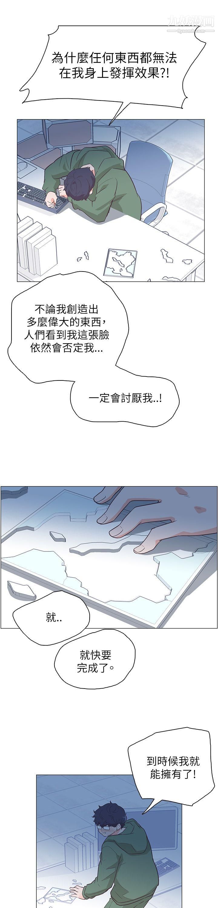 《追杀金城武》漫画最新章节第59话免费下拉式在线观看章节第【11】张图片