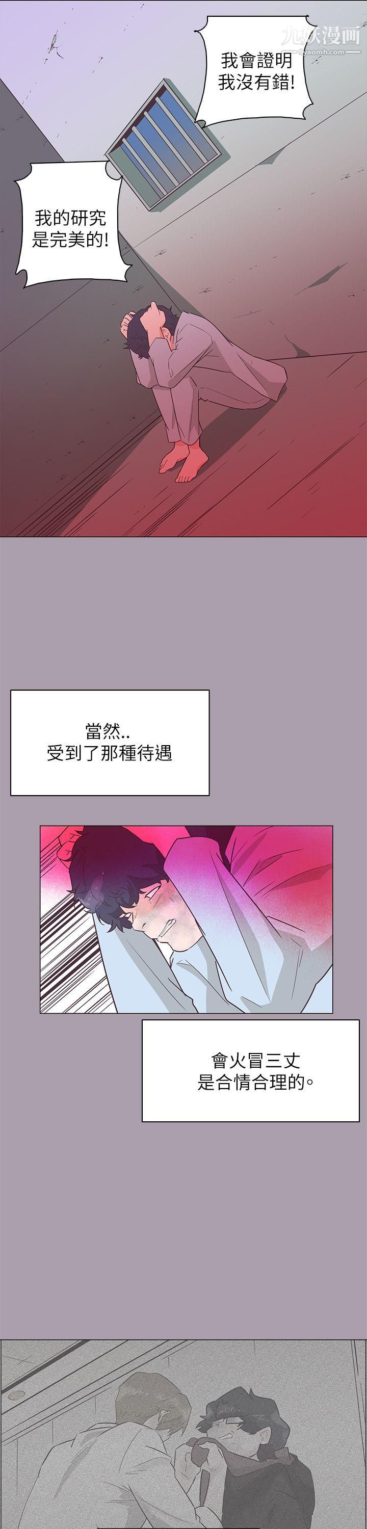 《追杀金城武》漫画最新章节第59话免费下拉式在线观看章节第【9】张图片