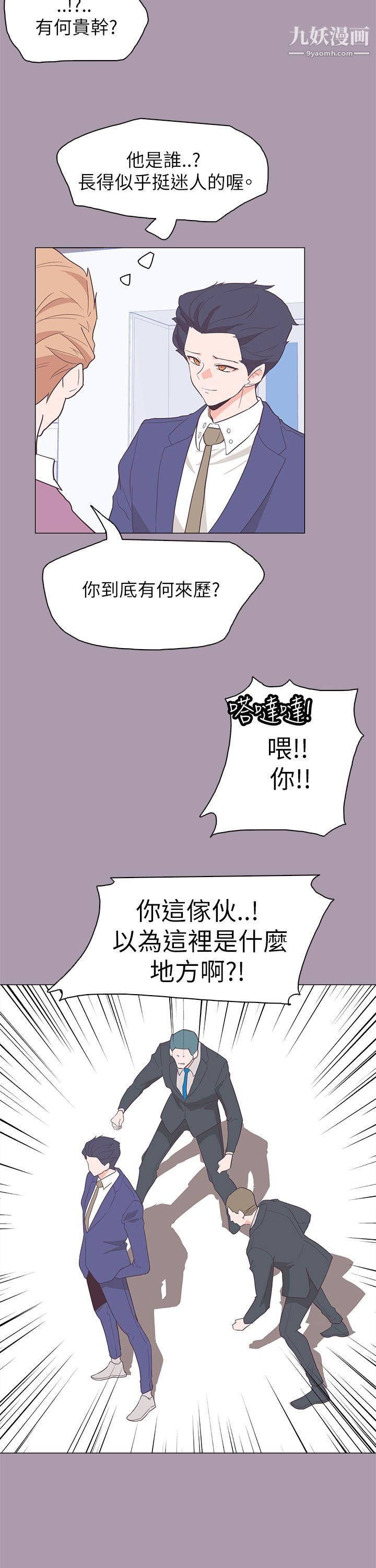 《追杀金城武》漫画最新章节第59话免费下拉式在线观看章节第【20】张图片