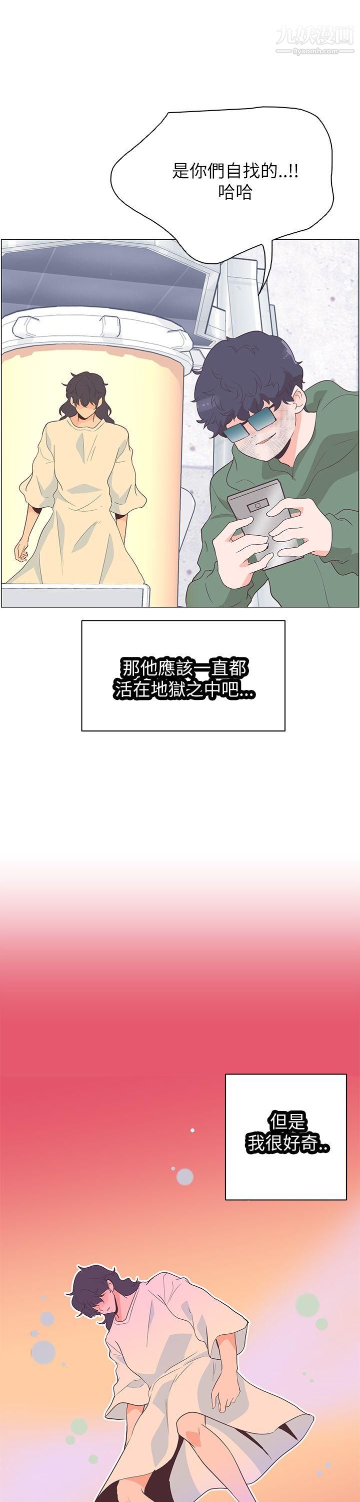 《追杀金城武》漫画最新章节第59话免费下拉式在线观看章节第【5】张图片